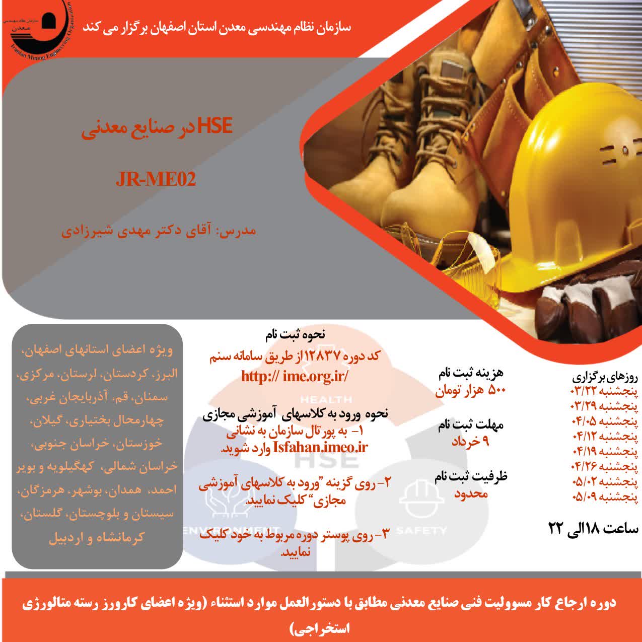 22 خرداد-02.jpg